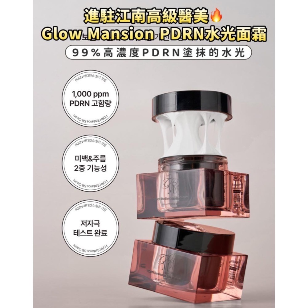 水光面霜50g