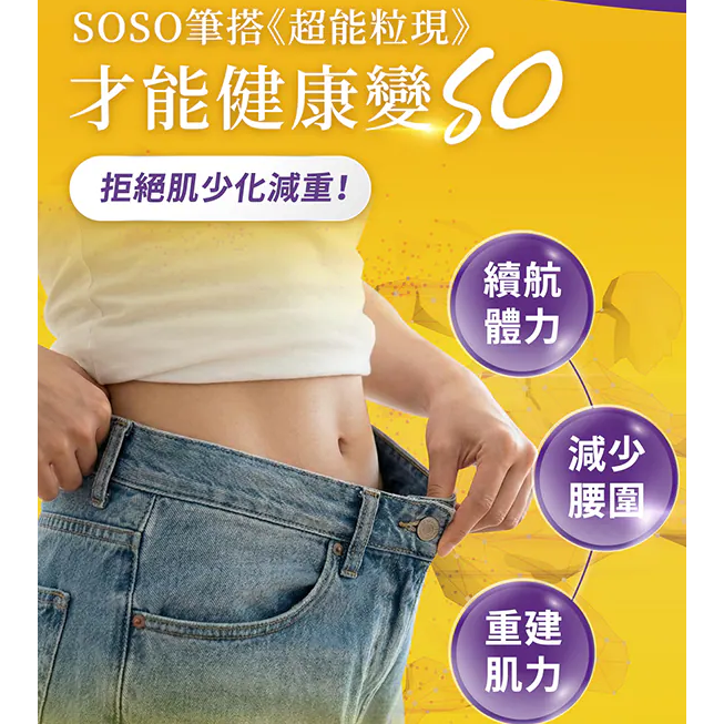 現貨 亞馬生醫 MPE-311 超能粒現 運動益生菌 30顆/盒-細節圖2