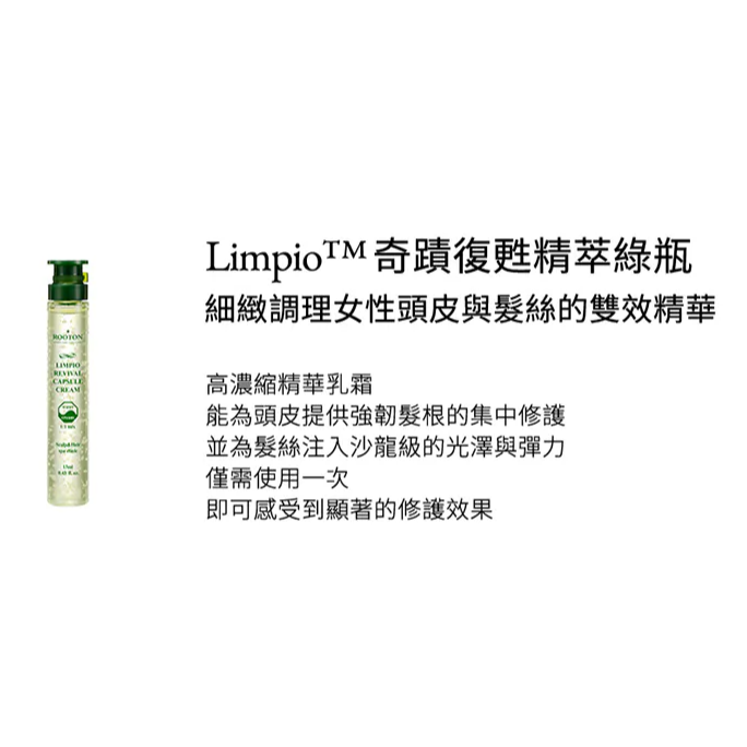 現貨 韓國 ROOTON 奇蹟復甦精萃綠瓶 6入/盒-細節圖2