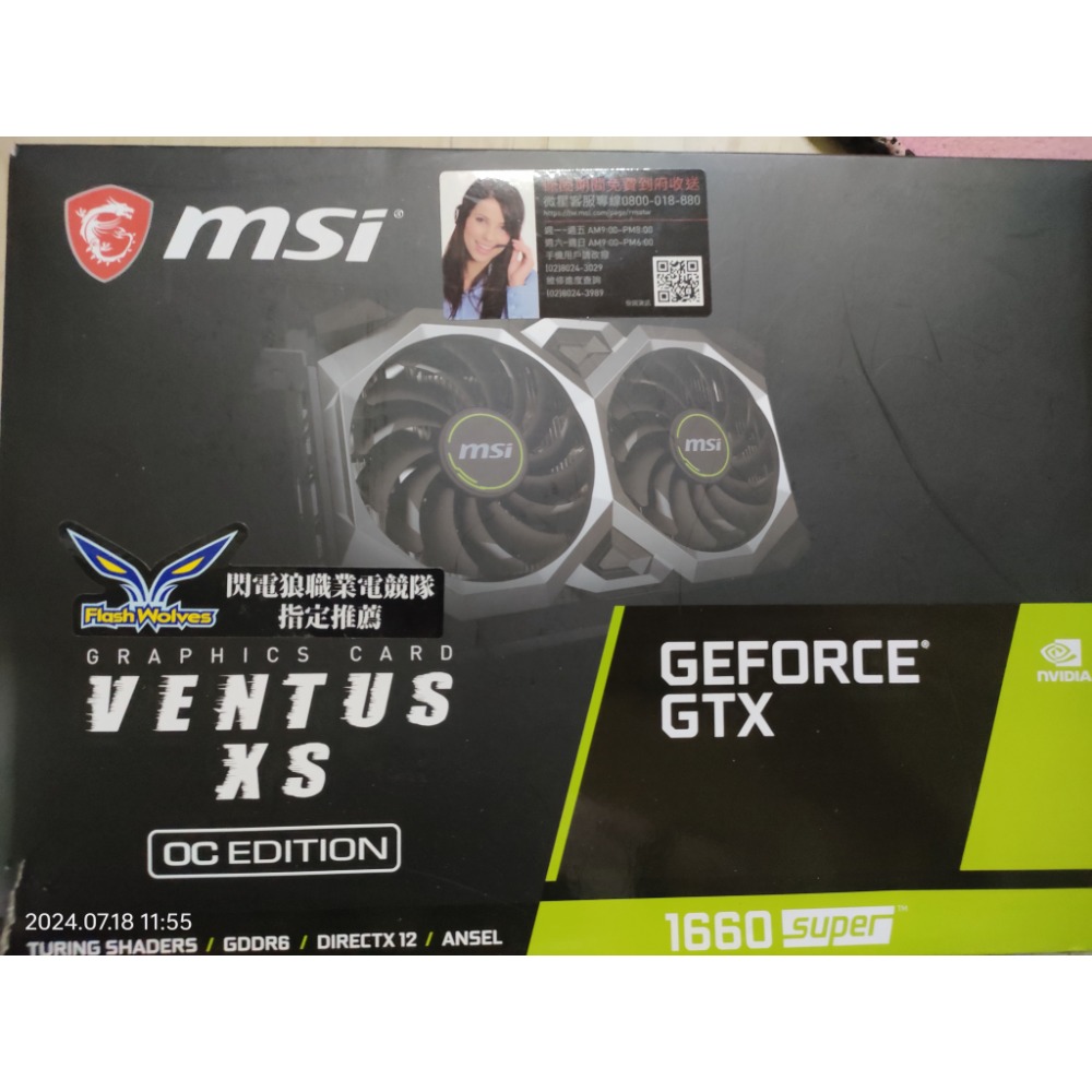 MSI GTX 1660 SUPER VENTUS 6G-細節圖5