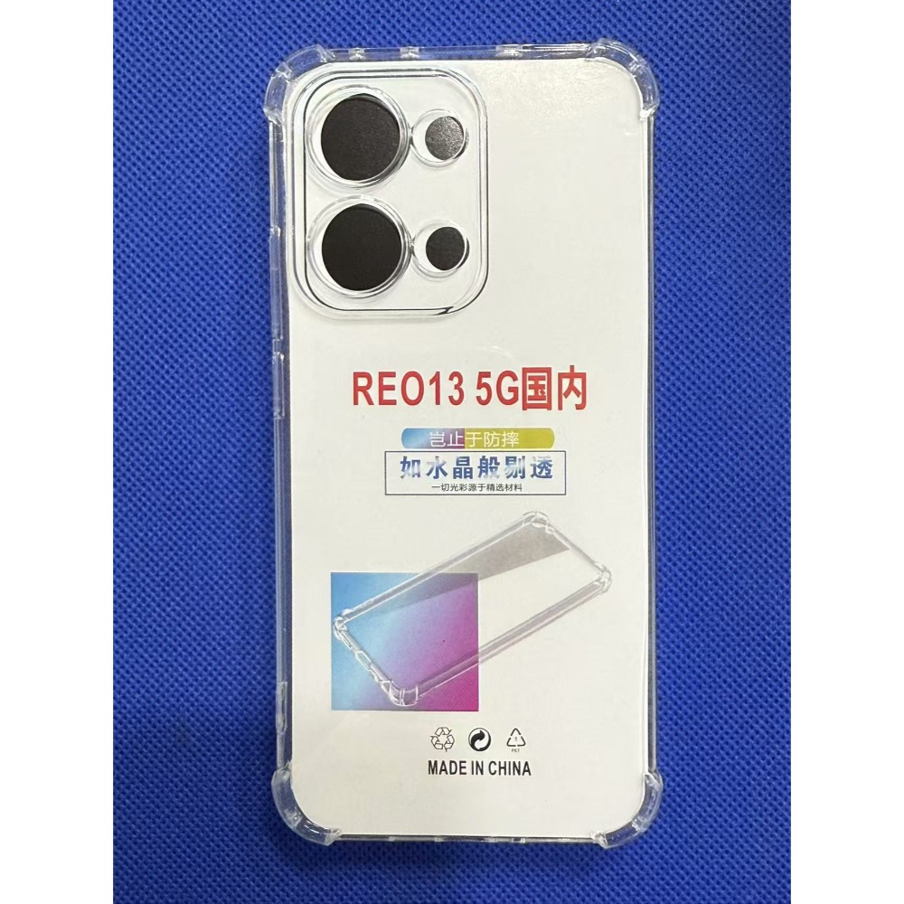 四角防摔手機殼