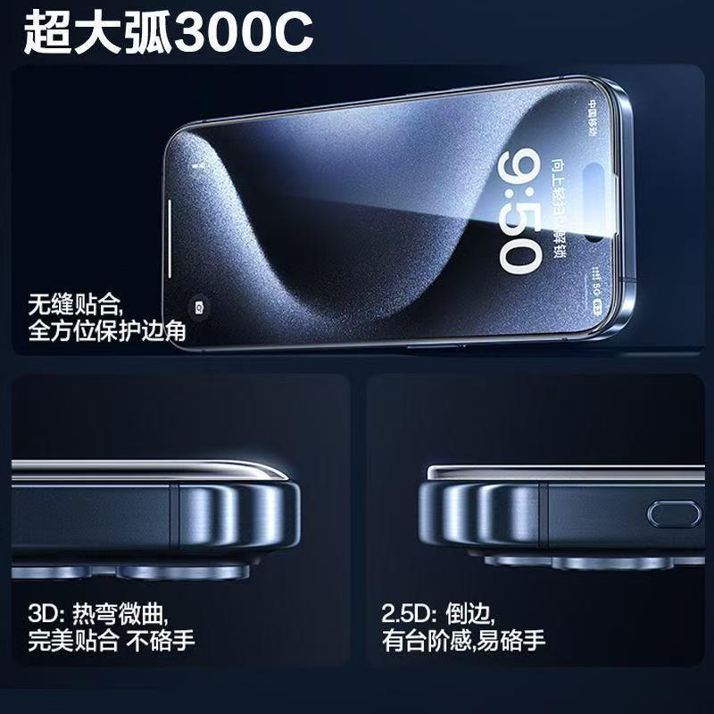 現貨 iPhone 13 鋼化玻璃膜  300C 3D立體超大弧鋼化膜 全膠鋼化 滿版 iPhone 13 鋼化玻璃-細節圖3