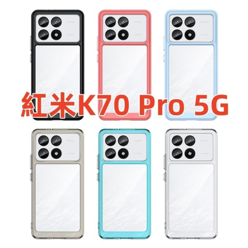 Redmi K70 Pro 手機殼23117RK66C手機套 紅米K70 Pro 保護殼 紅米K70 Pro 手機防摔殼