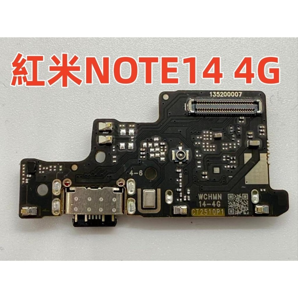 Redmi Note 14 4G 支援快充尾插 紅米 Note14 4G 尾插小板 全新尾插-細節圖2
