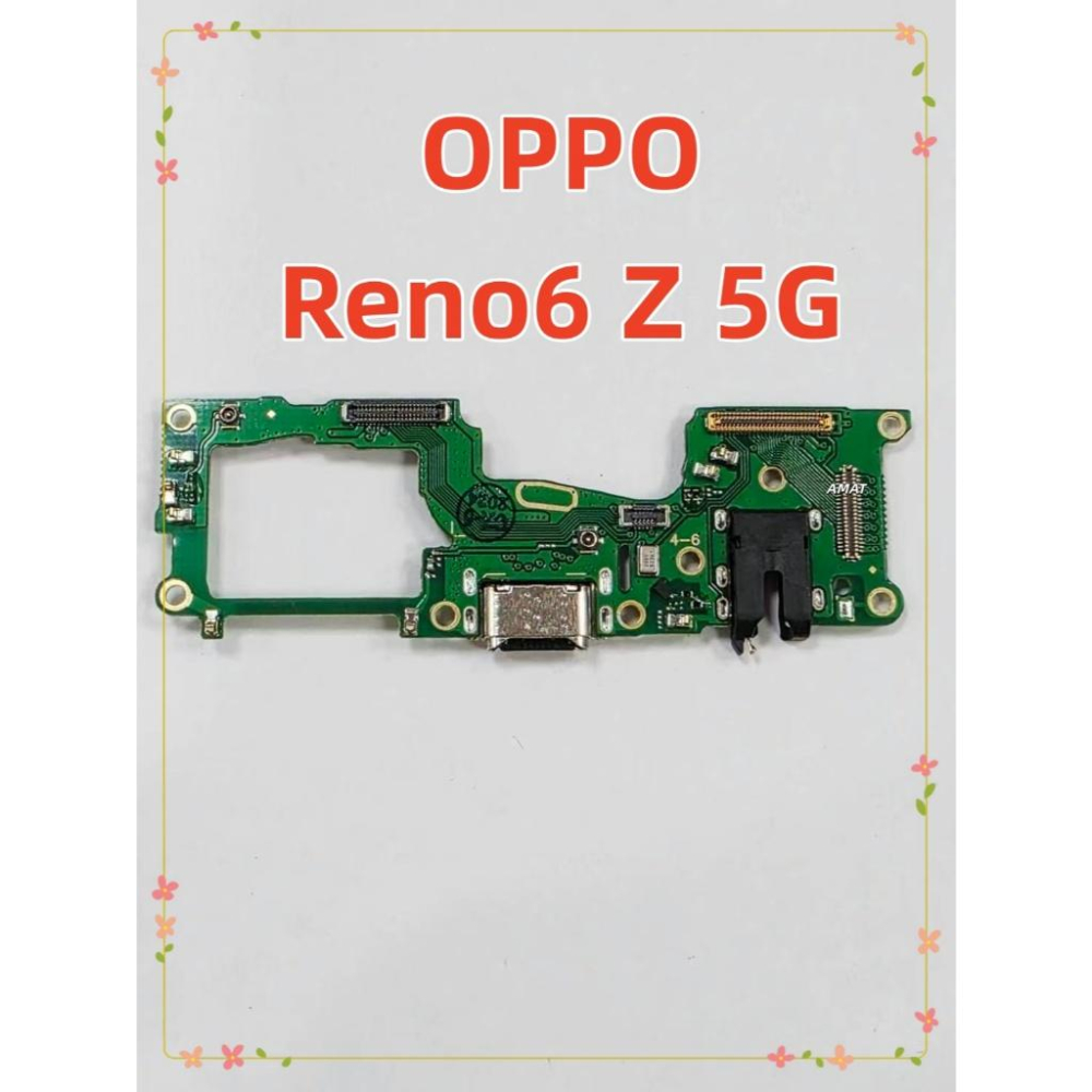 OPPO Reno6 Z 5G 支援快充尾插 CPH2237 尾插小板 OPPO Reno6 Z 5G 尾插小板-細節圖8
