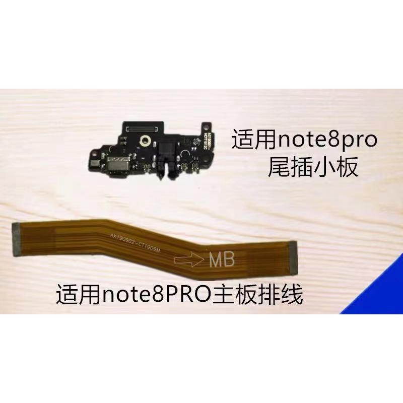 適用紅米note8Pro尾插小板 充電送話器耳機孔小板 主板排線-細節圖5