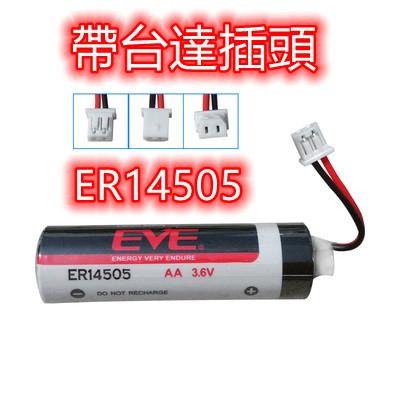 EVE ER14505 鋰電池 3.6V AA Size 2700mAh 鋰電池er14505 電池-細節圖2