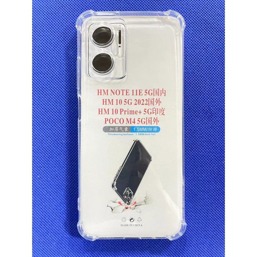 四角加厚 手機殼