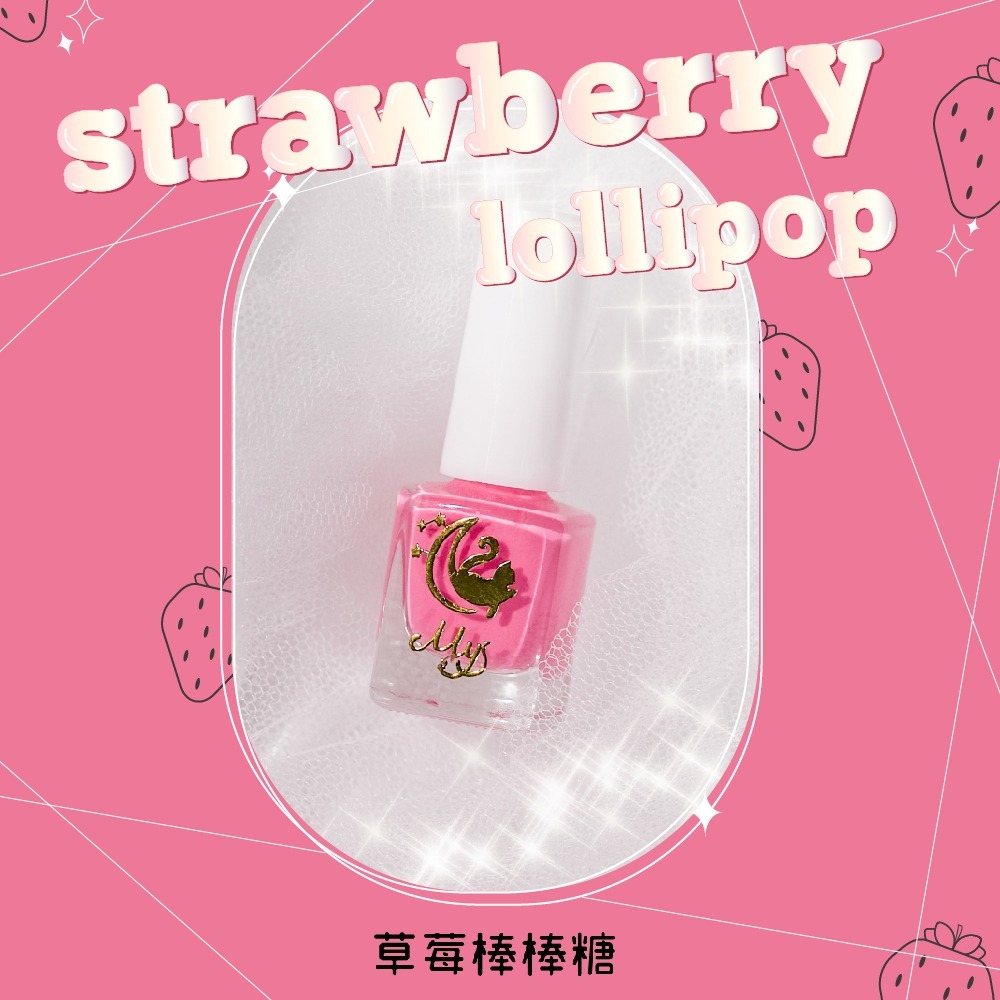 Mys密思-兒童無毒水性指甲油 我的舒適時間 5ml-規格圖11