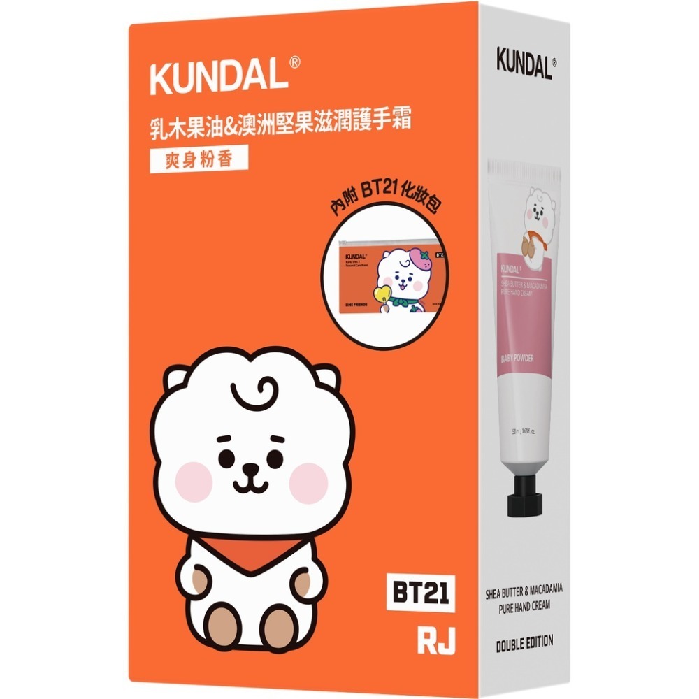 #福利品 KUNDAL*BT21 乳木果油&澳洲堅果滋潤護手霜-規格圖9