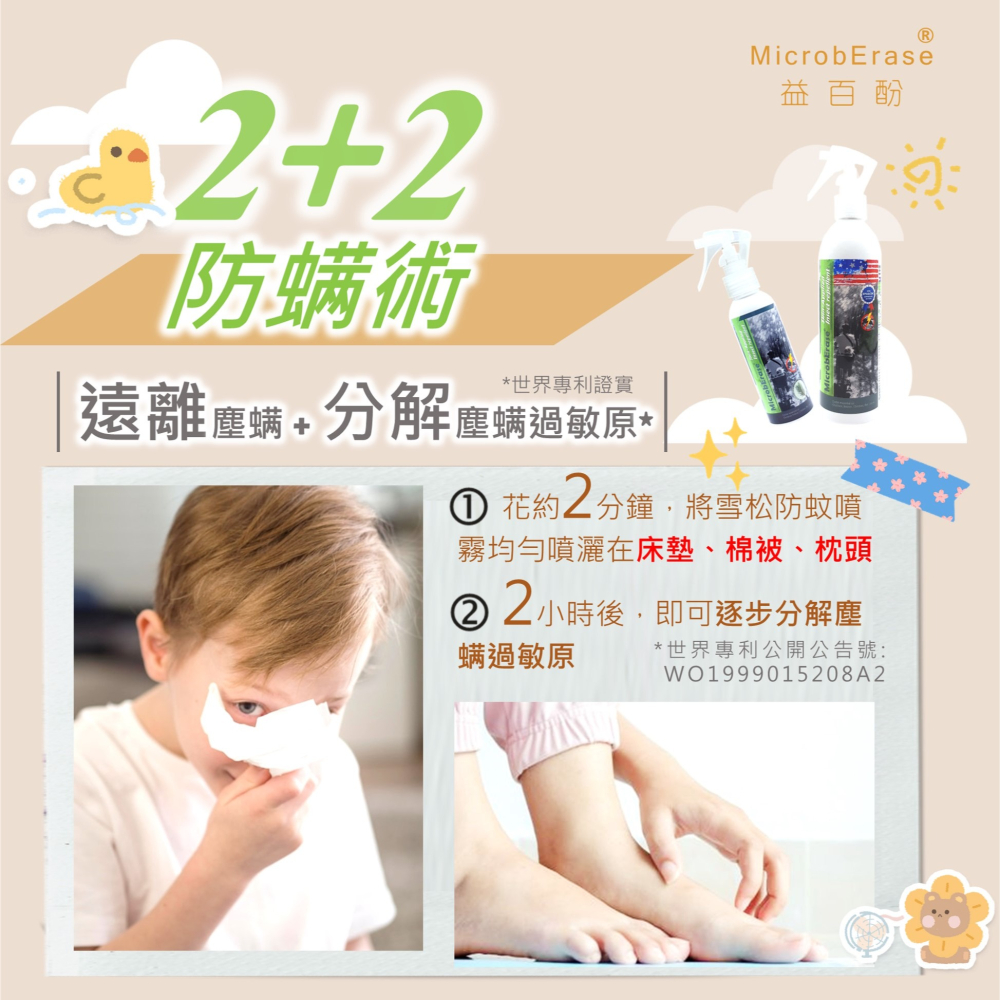 MicrobErase 益百酚 緬梔花鈴蘭地板清潔劑-細節圖5