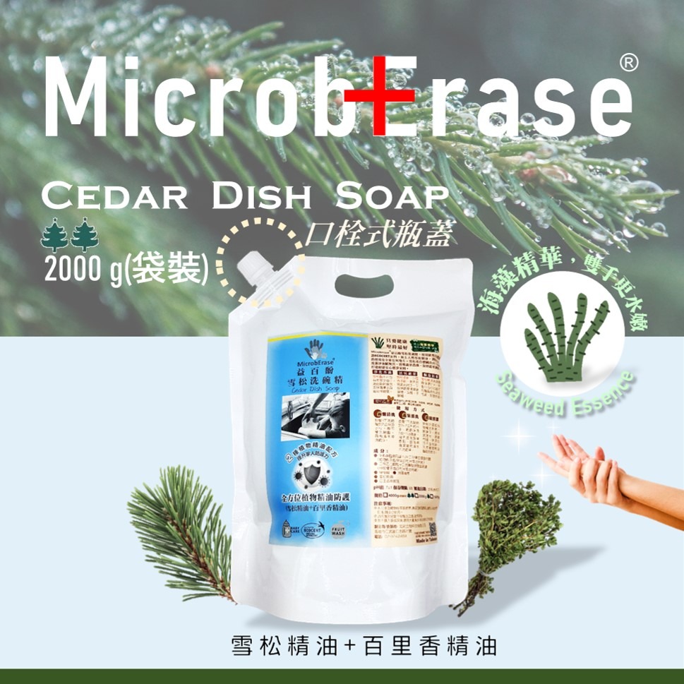MicrobErase 益百酚 雪松洗碗精-規格圖6