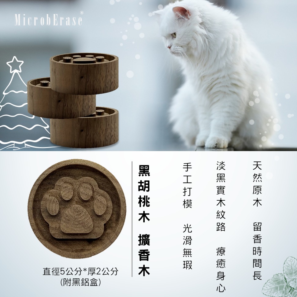 【益百酚-MicrobErase】 100% 純雪松精油 雪松精油 10ml -貓狗友善【官方直營】-細節圖5