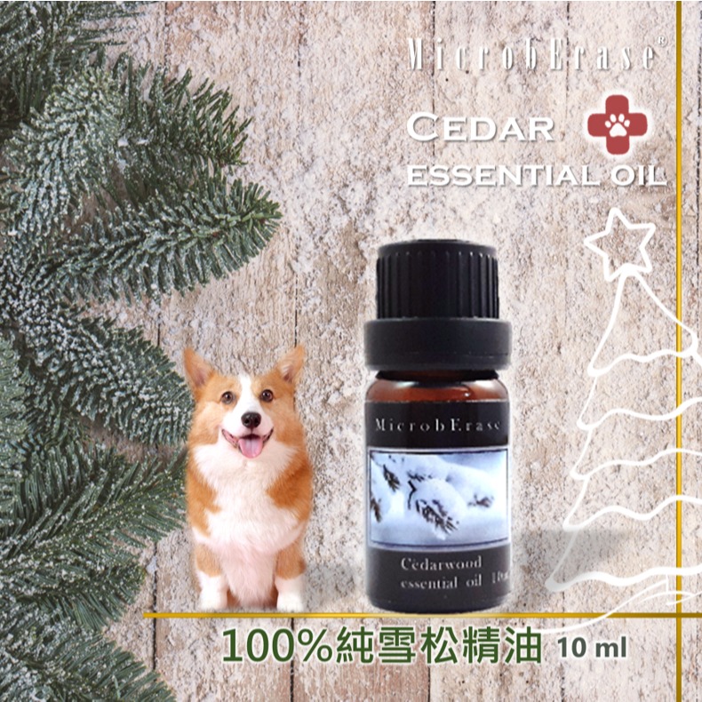 【益百酚-MicrobErase】 100% 純雪松精油 雪松精油 10ml -貓狗友善【官方直營】-規格圖5