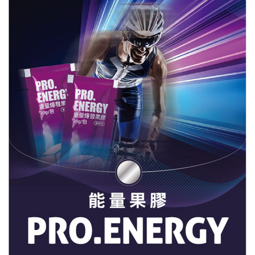 P.TEAM PRO. ENERGY 能量爆發果膠 香甜葡萄 馬拉松 超馬 鐵人 能量膠 果膠 15包/盒 運動補給