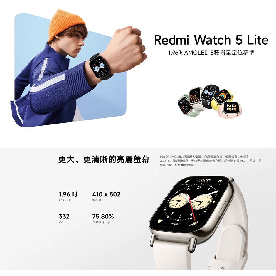 小米 Redmi Watch 5 Lite-細節圖3
