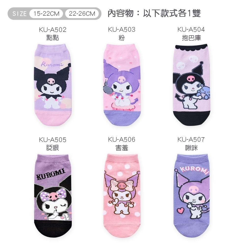 三麗鷗 酷洛米短襪(6雙組) 酷洛米 直版襪 童襪 短襪 女童襪 (組合包)【旺達棉品】KU-A502~6-細節圖7