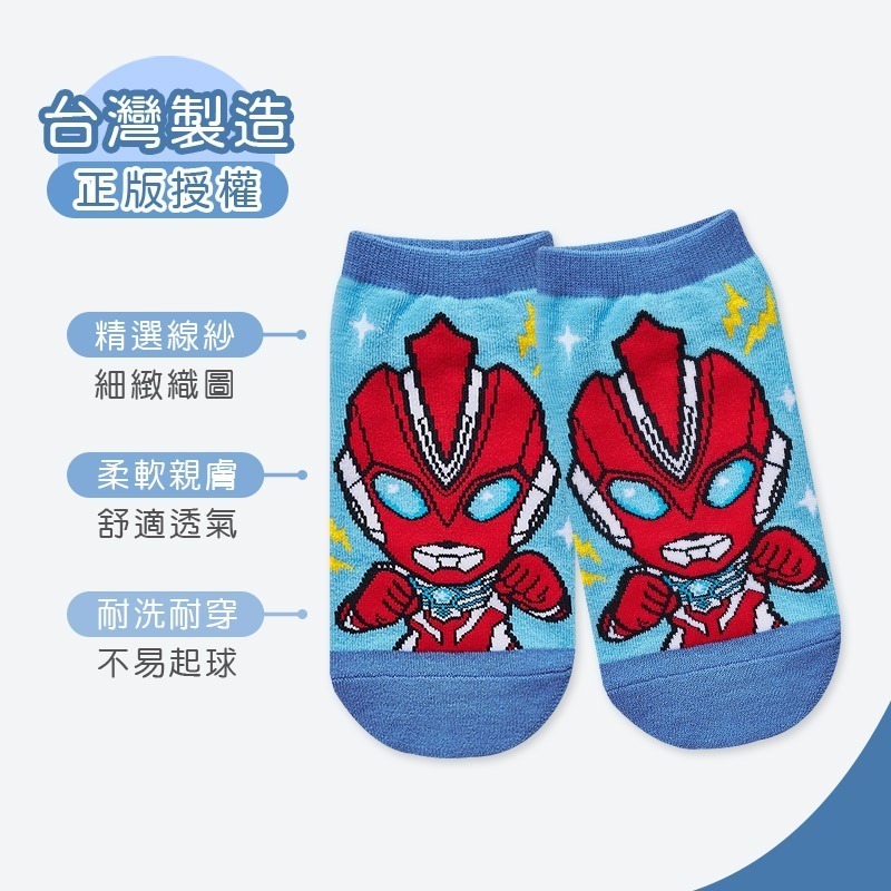 Ultraman 超人力霸王短襪 奧特曼男童襪 童短襪 短襪 直版襪 【旺達棉品】UT-A507-細節圖6