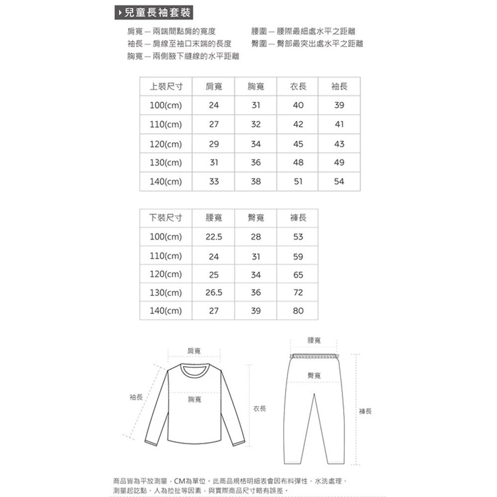 Sanrio 三麗鷗 大耳狗純棉套裝 大耳狗短袖睡衣 長袖套裝 純棉 女童睡衣 【旺達棉品】CN-NF001-細節圖7