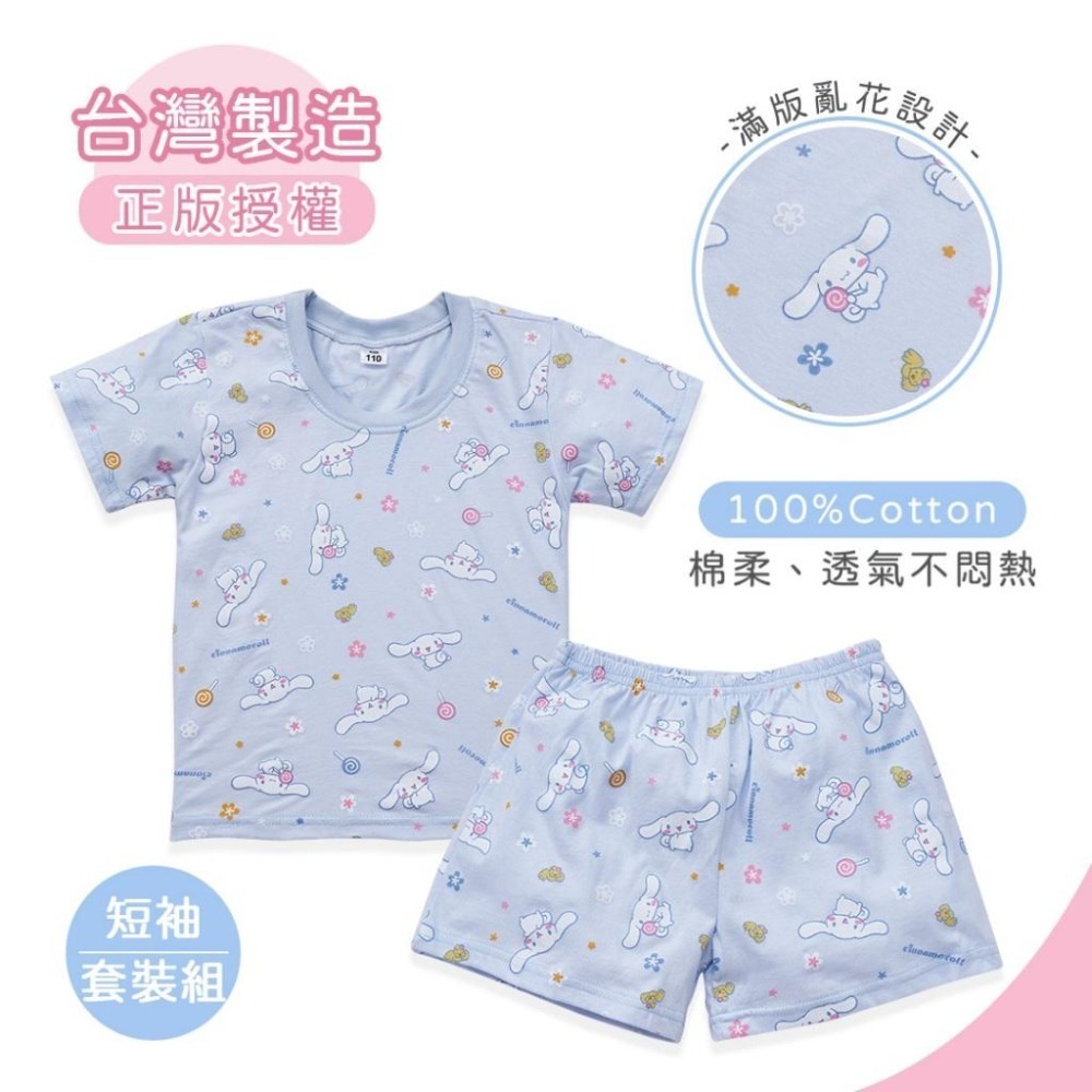 Sanrio 三麗鷗 大耳狗純棉套裝 大耳狗短袖睡衣 長袖套裝 純棉 女童睡衣 【旺達棉品】CN-NF001-細節圖3
