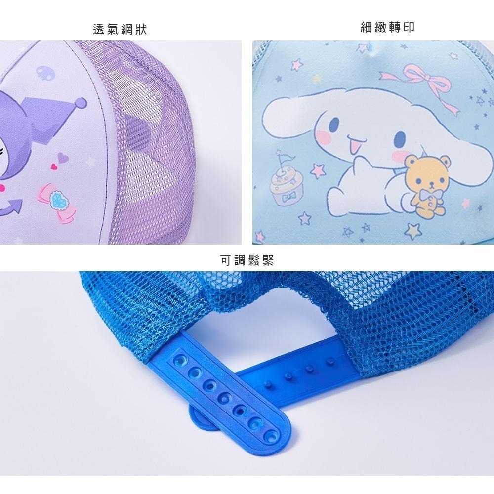 Sanrio 三麗鷗 酷洛米童帽 大耳狗 奧特曼兒童網帽 防曬帽子 【旺達棉品】【UT-LNS001】-細節圖4