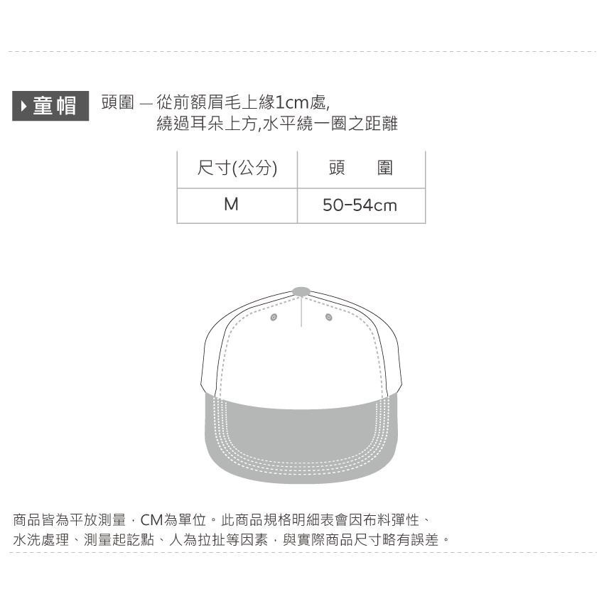 Sanrio 三麗鷗 酷洛米童帽 大耳狗 奧特曼兒童網帽 防曬帽子 【旺達棉品】【UT-LNS001】-細節圖8