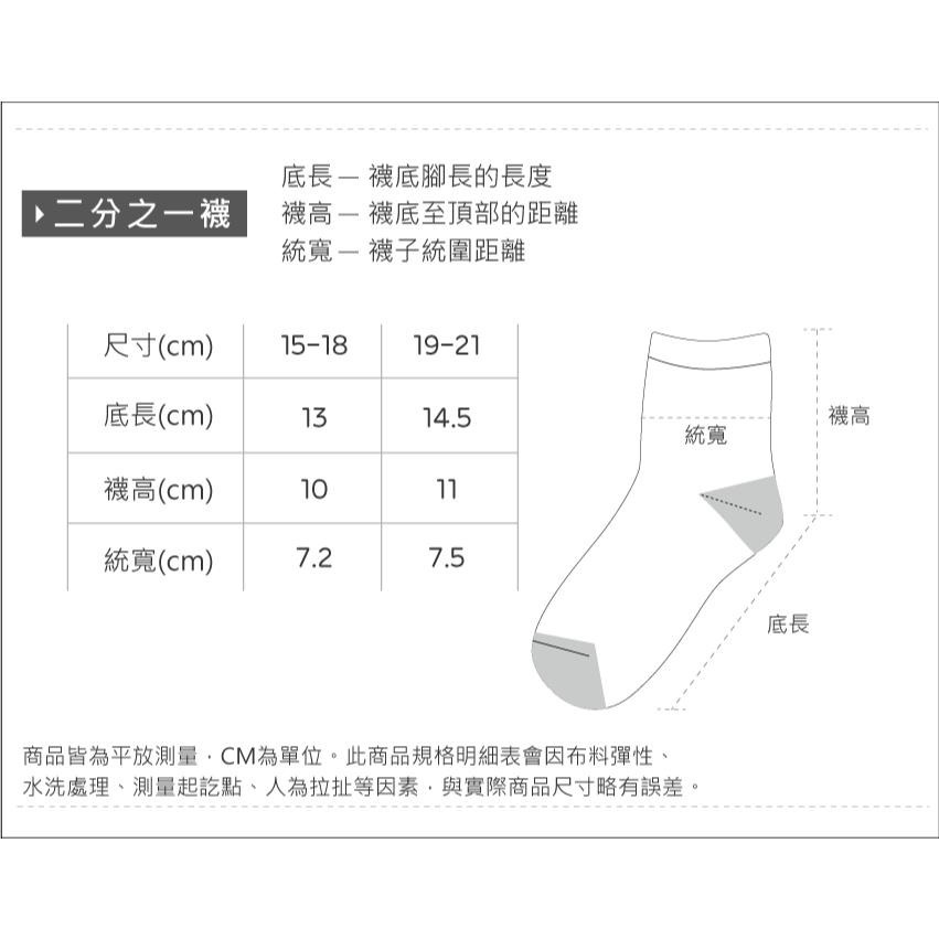 Disney 迪士尼公主童襪(6雙組) 小美人魚公主 貝兒 長髮公主 艾莎童襪 【旺達棉品】組合包PR-709-7-細節圖7