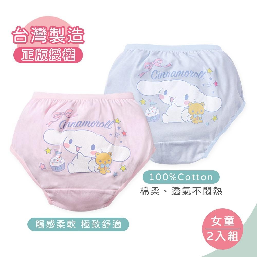 Sanrio 三麗鷗 大耳狗 純棉女童內褲 (2入組)  童內褲 CN-CG001【旺達棉品】-細節圖5