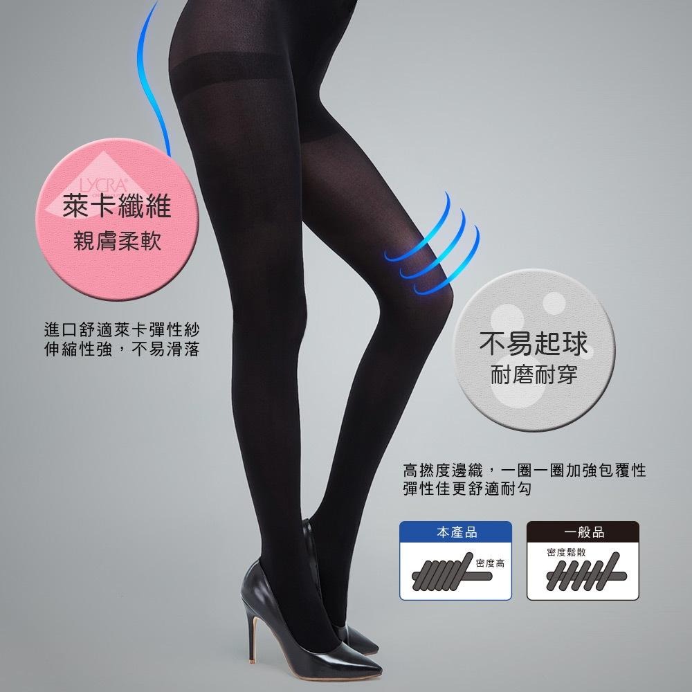 黑色褲襪 防風褲襪 彈性褲襪 顯瘦褲襪 耐磨 萊卡 DG-A110 【旺達棉品】-細節圖6