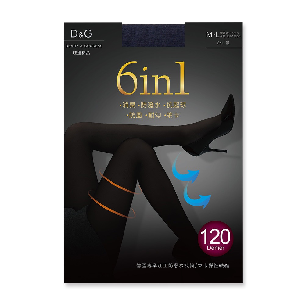 黑色褲襪 防風褲襪 彈性褲襪 顯瘦褲襪 耐磨 萊卡 DG-A110 【旺達棉品】-規格圖7