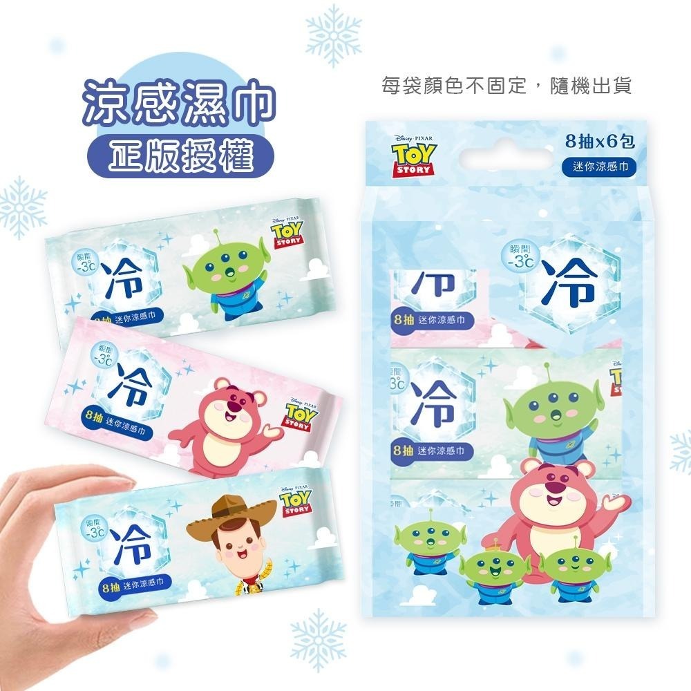 Disney 迪士尼涼感濕巾 (8抽x6包) 玩具總動員迷你濕巾 極凍 -3度冰爽 濕巾 身體 臉用 【旺達棉品】-細節圖5