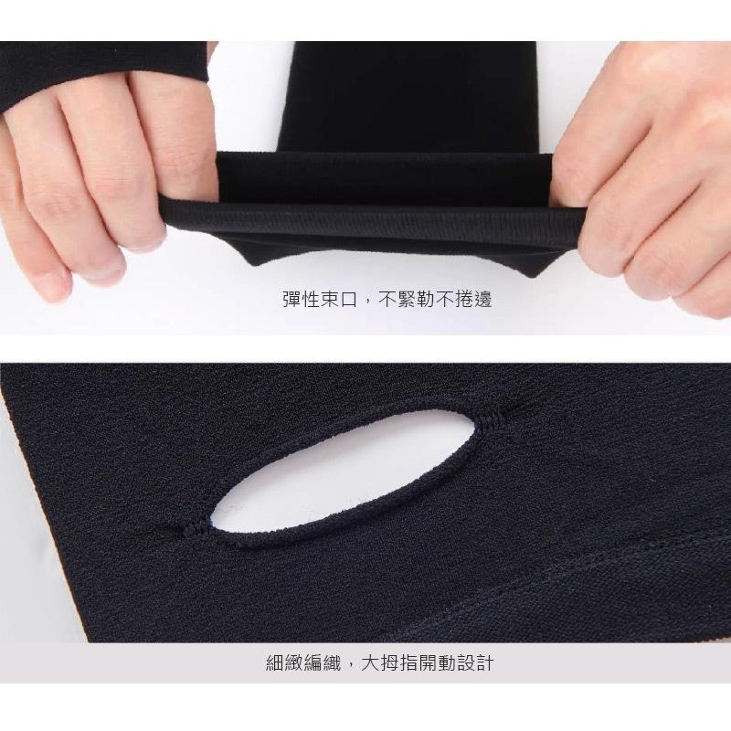 環繞輕壓袖套 露指袖套 袖套 OD-KD008 【旺達棉品】-細節圖4