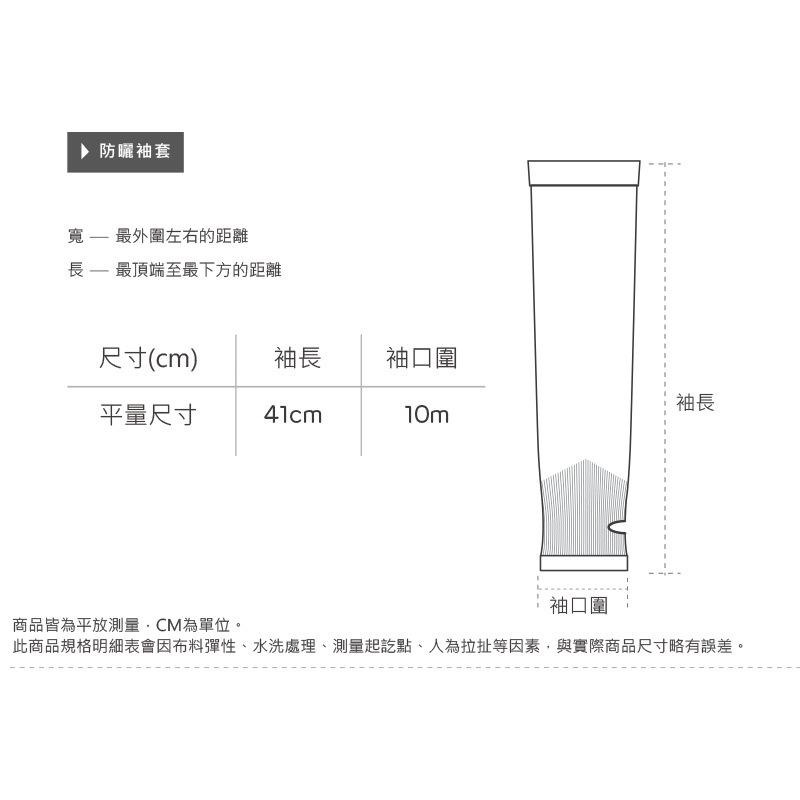 環繞輕壓袖套 露指袖套 袖套 OD-KD008 【旺達棉品】-細節圖5
