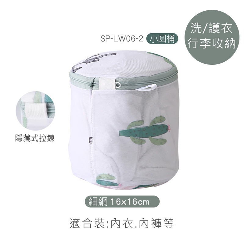 仙人掌印花洗衣袋  大容量洗衣袋 多功能洗衣袋 收納袋 洗衣網 內衣洗衣袋 SP-LW06【旺達棉品】-規格圖4