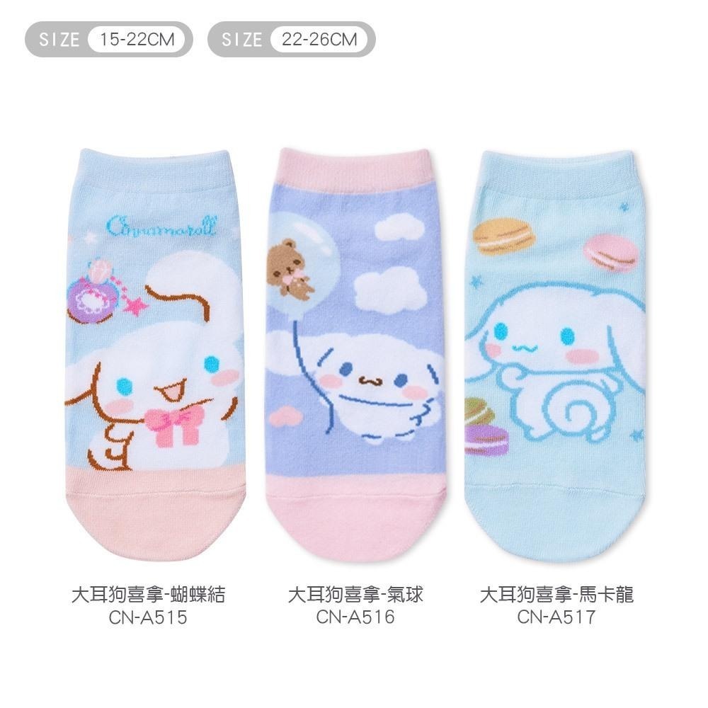 Sanrio 三麗鷗 大耳狗短襪 兒童短襪 酷洛米 童襪 女童襪 親子襪 短襪 直版襪 CN-A515 【旺達棉品】-細節圖3