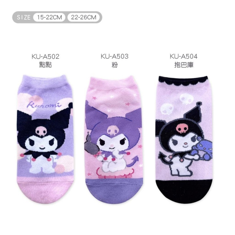 Sanrio 三麗鷗 庫洛米童襪 兒童短襪 直版襪 酷洛米 台灣製童襪 女童襪 KU-A504 【旺達棉品】-細節圖3