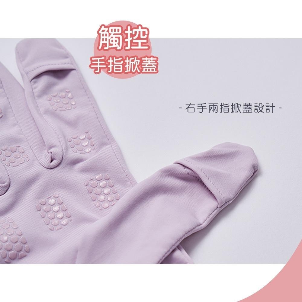 美麗佳人冰絲防曬袖套 五指袖套 抗UV 防曬 冰絲防曬袖套 涼感袖套 【旺達棉品】【MC-KD01】-細節圖5