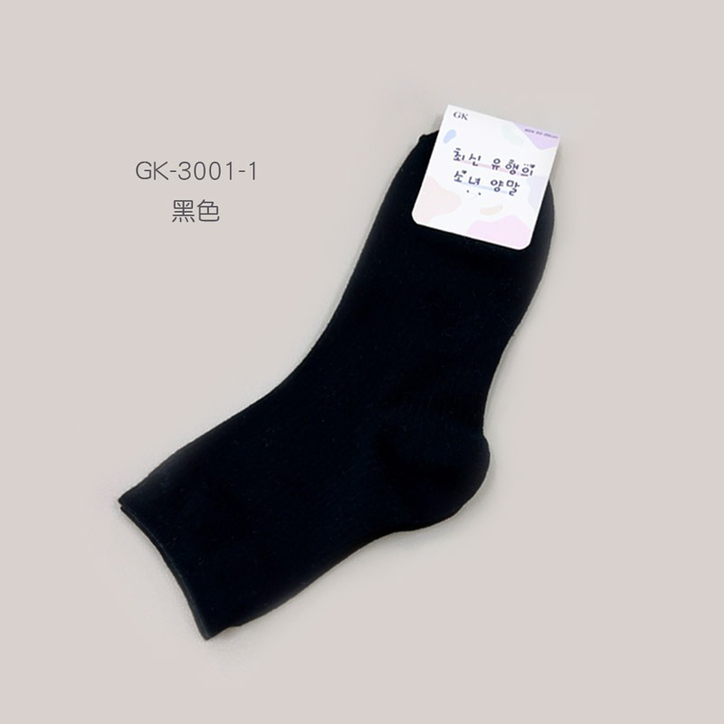 素色-黑
