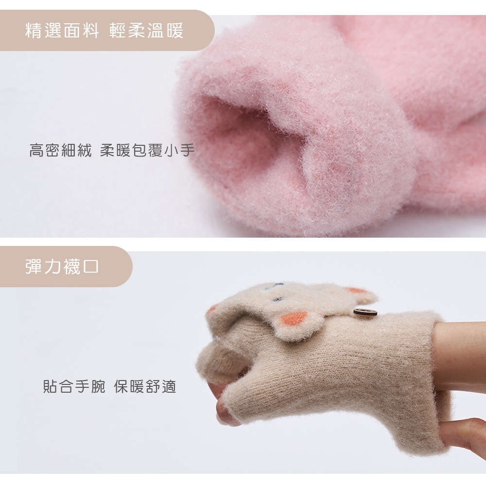 兒童造型羽絨保暖手套 兒童手套 掀蓋手套 保暖兒童手套 手套 OD-LM002【旺達棉品】-細節圖2