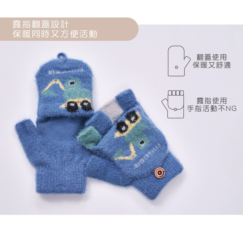 兒童造型羽絨保暖手套 兒童手套 掀蓋手套 保暖兒童手套 手套 OD-LM002【旺達棉品】-細節圖4