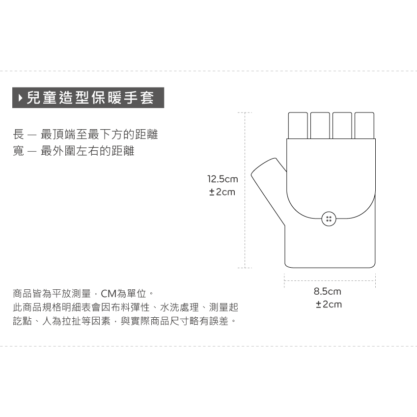 兒童造型羽絨保暖手套 兒童手套 掀蓋手套 保暖兒童手套 手套 OD-LM002【旺達棉品】-細節圖7