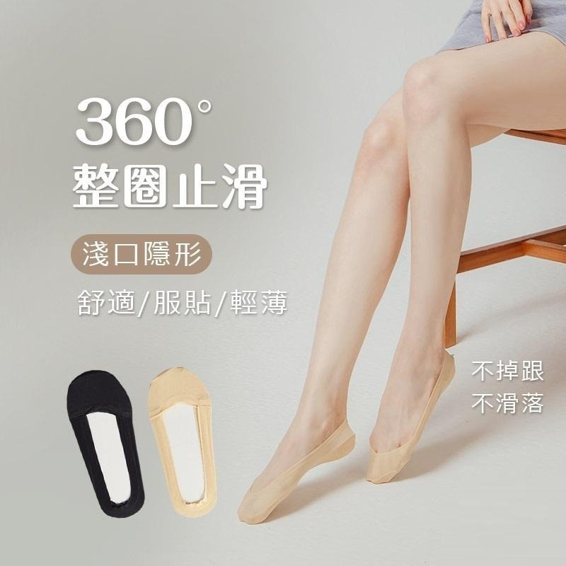 涼感冰絲隱形襪 淺口隱形襪 無痕襪 無痕冰絲襪套 女襪 隱形襪 CH-M3019 【旺達棉品】-細節圖4