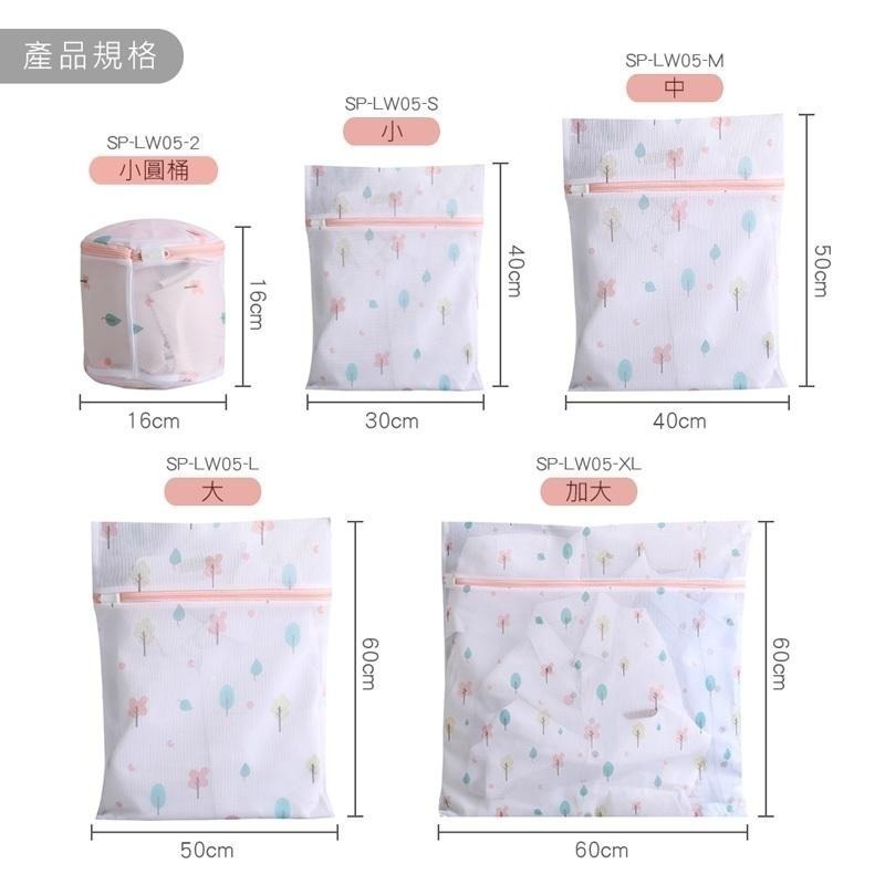 森林印花洗衣袋 洗衣袋 襪子 大容量 多功能洗衣袋 收納袋 洗衣網 內衣洗衣袋 SP-LW05【旺達棉品】-細節圖3