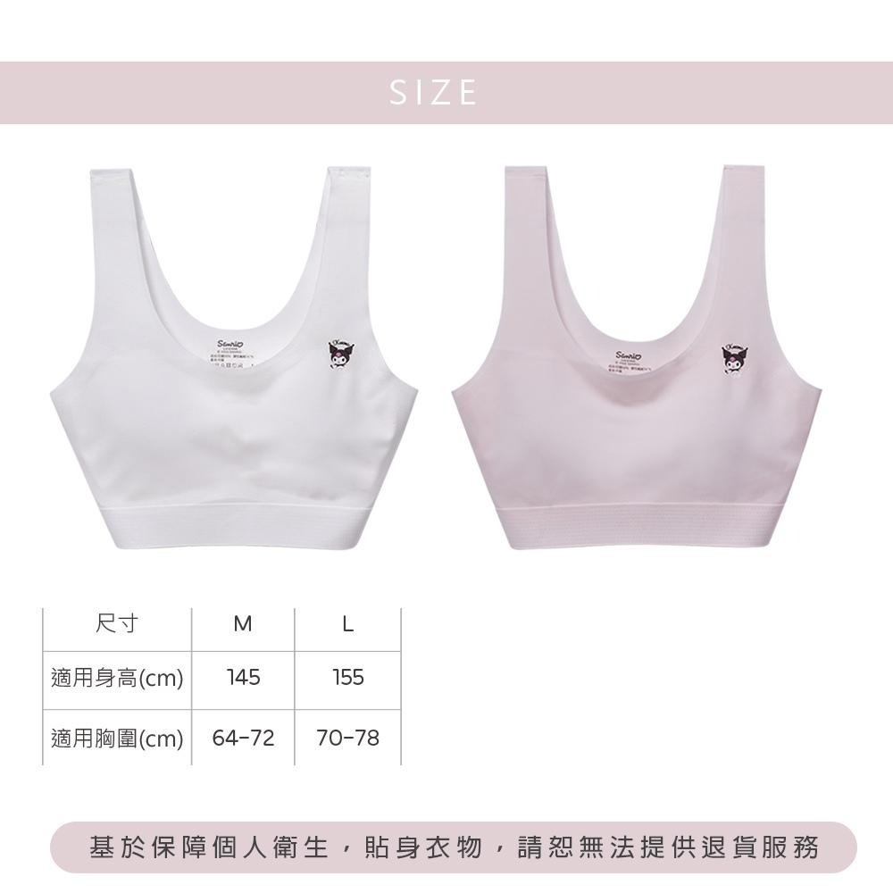 Sanrio 三麗鷗 庫洛米成長型胸衣 女童內衣 兒童無痕內衣 舒適童內衣  清透胸衣 KU-NNT201【旺達棉品】-細節圖9