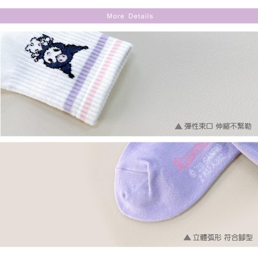 Sanrio 三麗鷗 酷洛米長襪 親子襪 酷洛米 台灣製長襪 童襪 KU-A301 【旺達棉品】-細節圖4