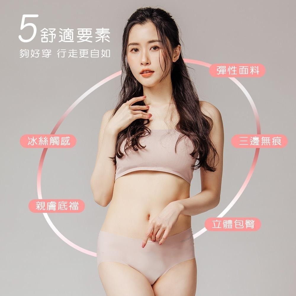 美麗佳人無痕冰肌內褲 無痕中腰內褲 冰絲涼感內褲 女內褲 中腰三角褲 【旺達棉品】【MC-CA202】-細節圖3