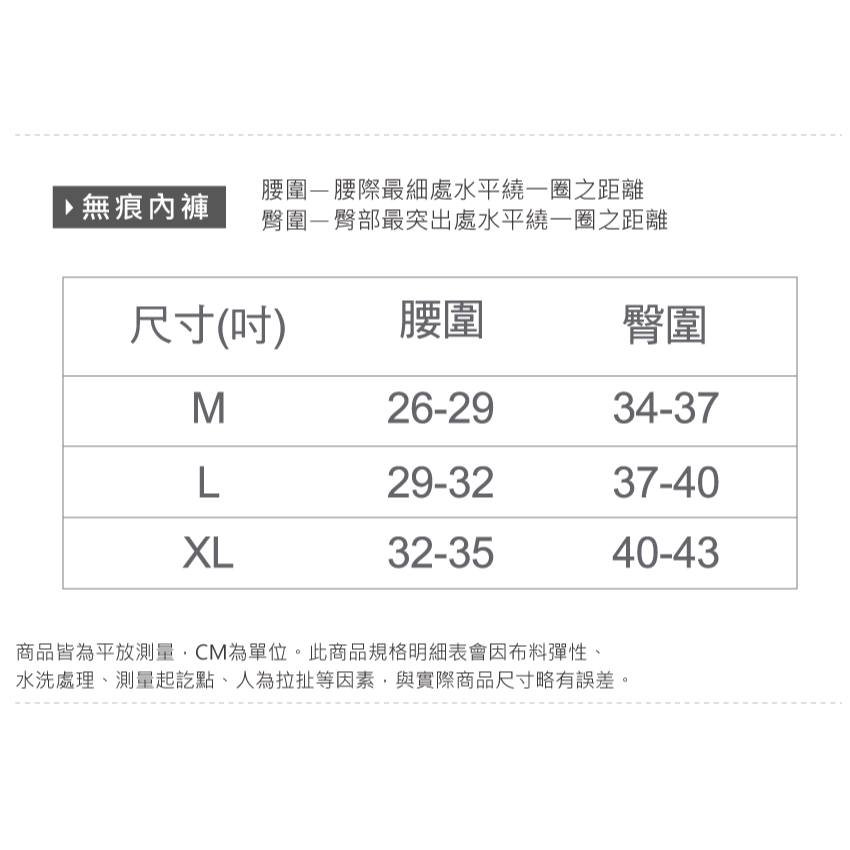 美麗佳人無痕冰肌內褲 無痕中腰內褲 冰絲涼感內褲 女內褲 中腰三角褲 【旺達棉品】【MC-CA202】-細節圖10