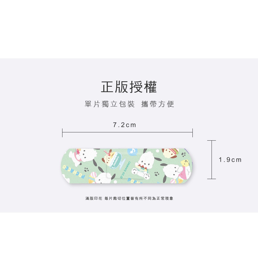 Sanrio 三麗鷗 庫洛米 OK繃 (20入) 大耳狗OK貼繃 帕恰狗OK貼繃 卡通貼繃 受傷貼繃【旺達棉品】-細節圖5