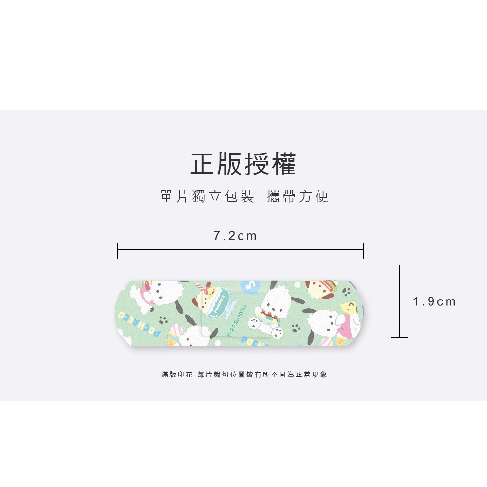Sanrio 三麗鷗 庫洛米 OK繃 (20入) 大耳狗OK貼繃 帕恰狗OK貼繃 卡通貼繃 受傷貼繃【旺達棉品】-細節圖5
