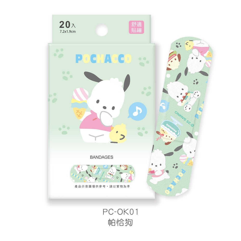 Sanrio 三麗鷗 庫洛米 OK繃 (20入) 大耳狗OK貼繃 帕恰狗OK貼繃 卡通貼繃 受傷貼繃【旺達棉品】-規格圖5